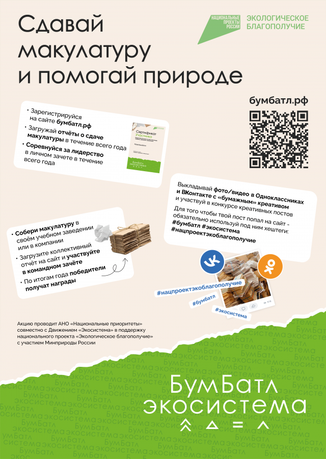Плакат а2 2026 печать.png