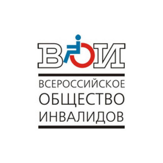 ВОИ.jpg